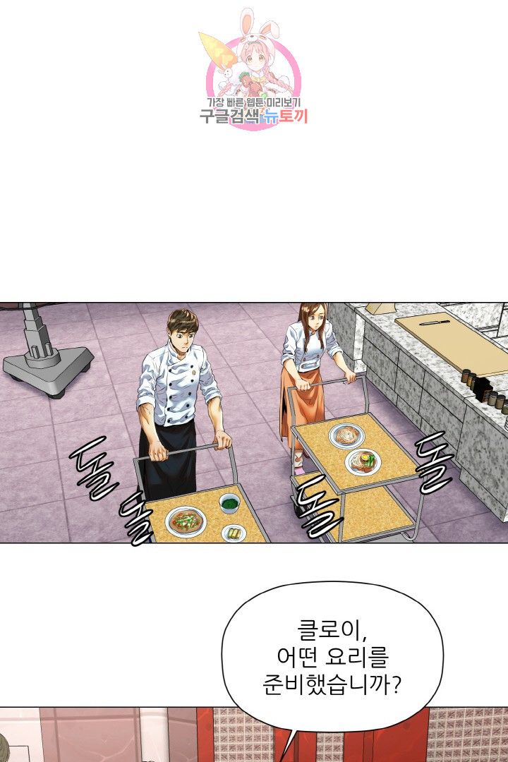 God of Cooking Ch.11 p42