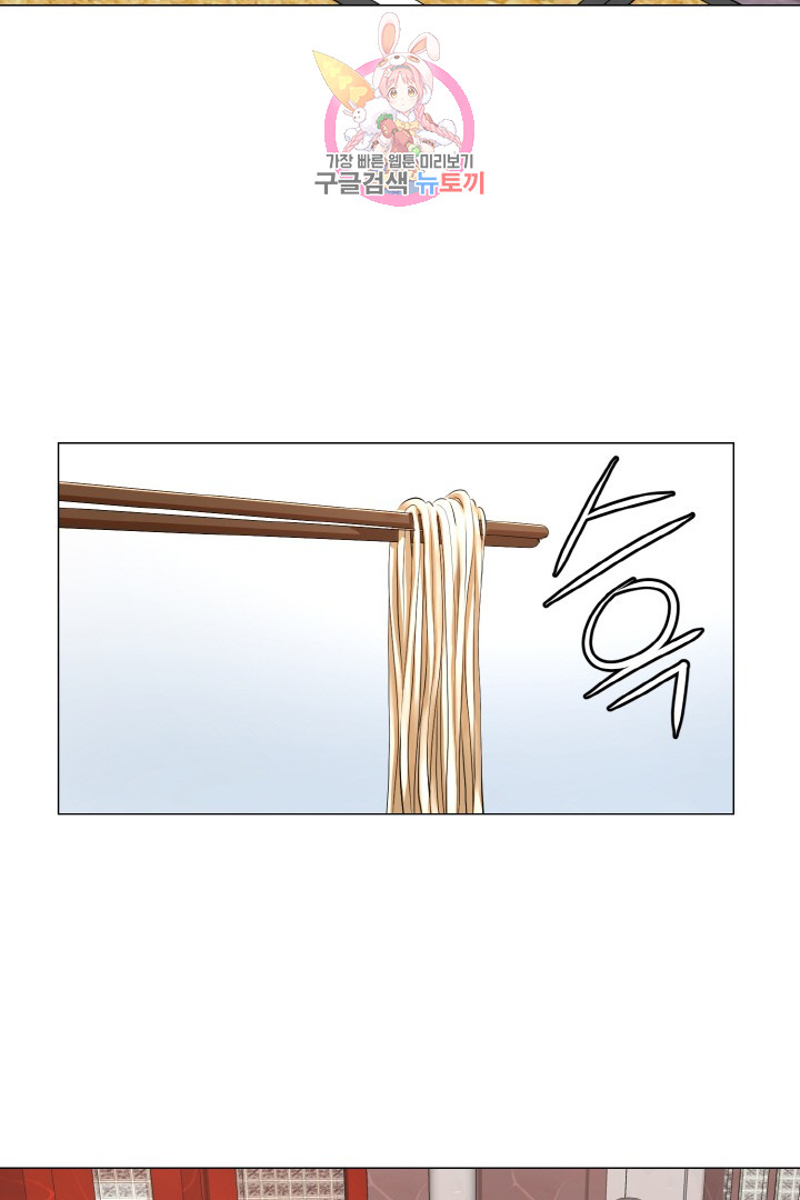 God of Cooking Ch.11 p44