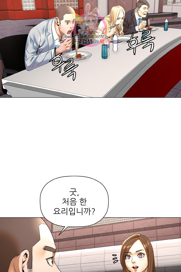God of Cooking Ch.11 p45