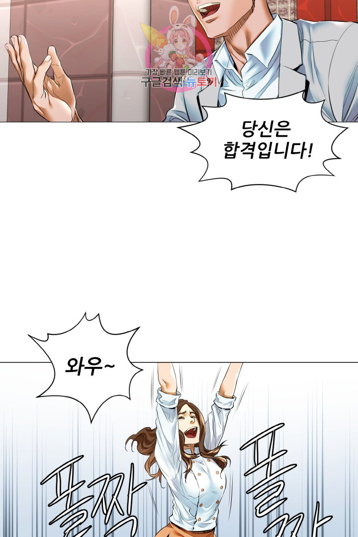 God of Cooking Ch.11 p48