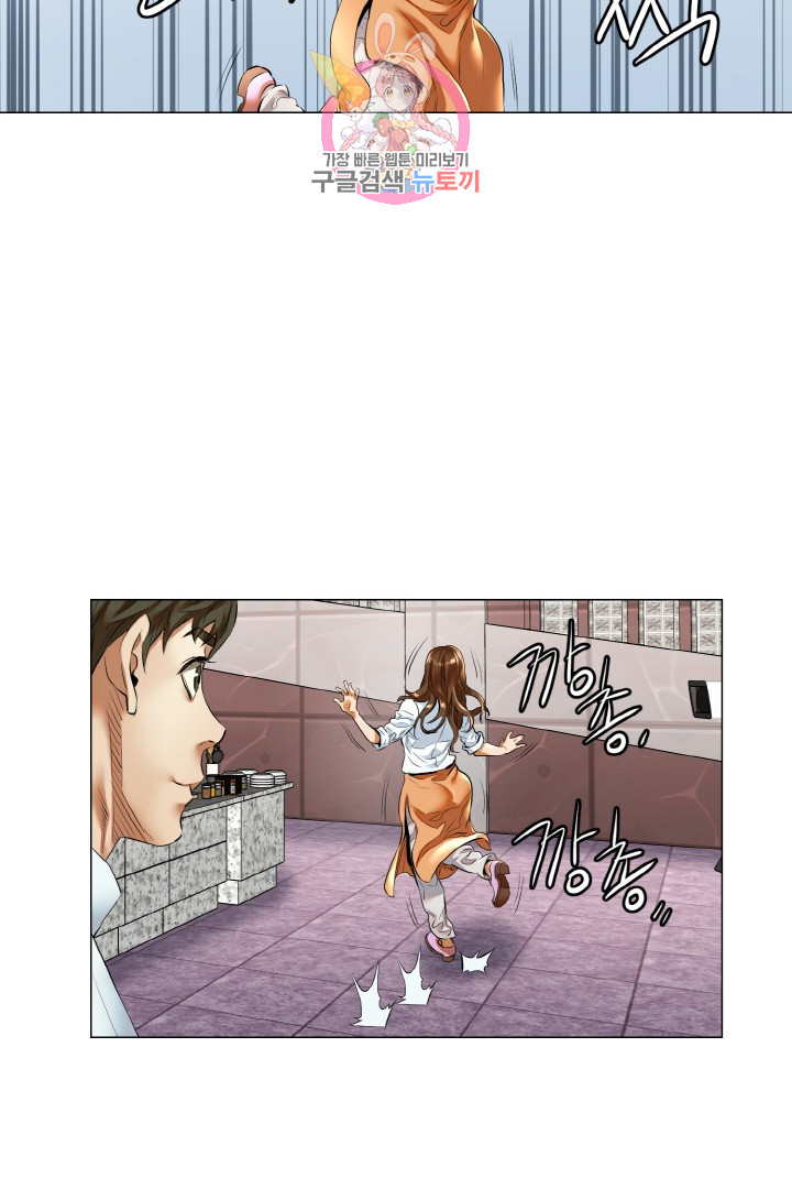 God of Cooking Ch.11 p49