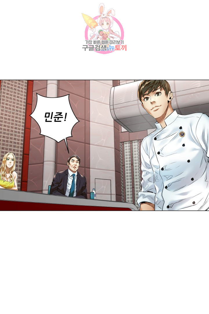 God of Cooking Ch.11 p50