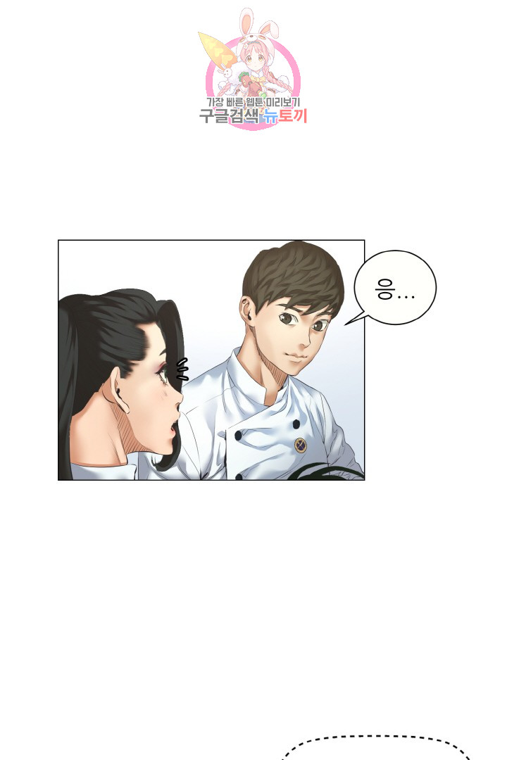 God of Cooking Ch.11 p7
