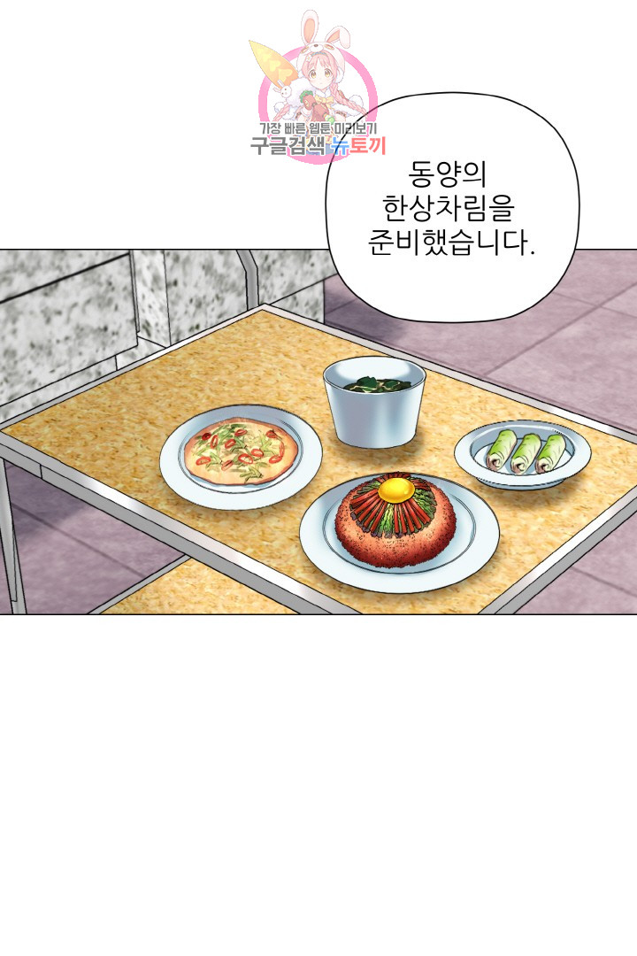 God of Cooking Ch.12 p1