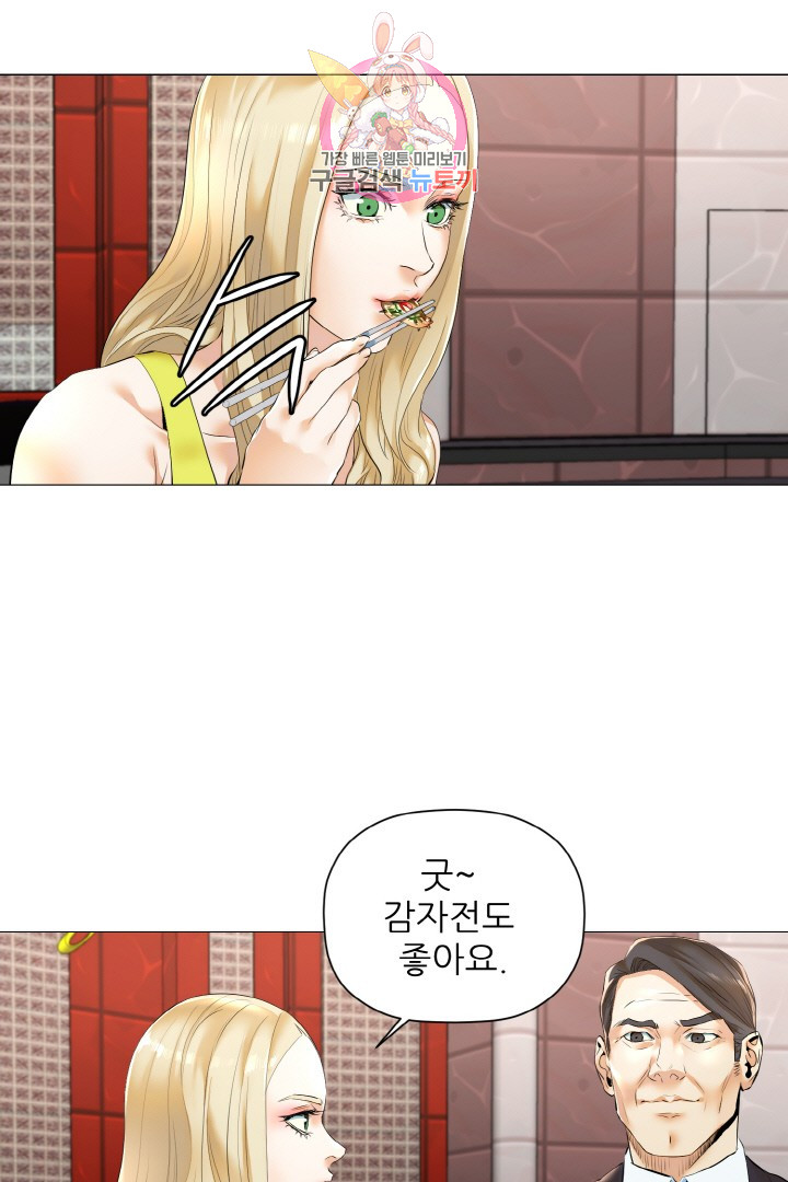 God of Cooking Ch.12 p10