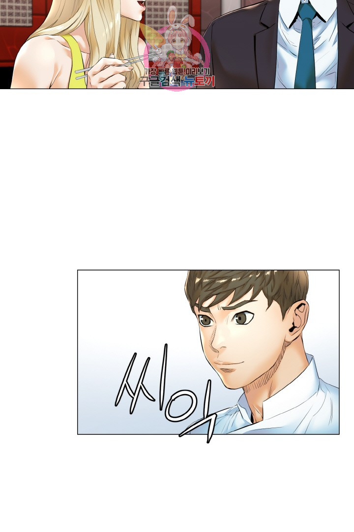God of Cooking Ch.12 p11
