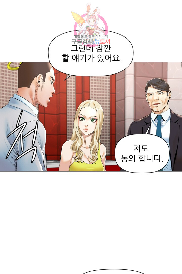 God of Cooking Ch.12 p12