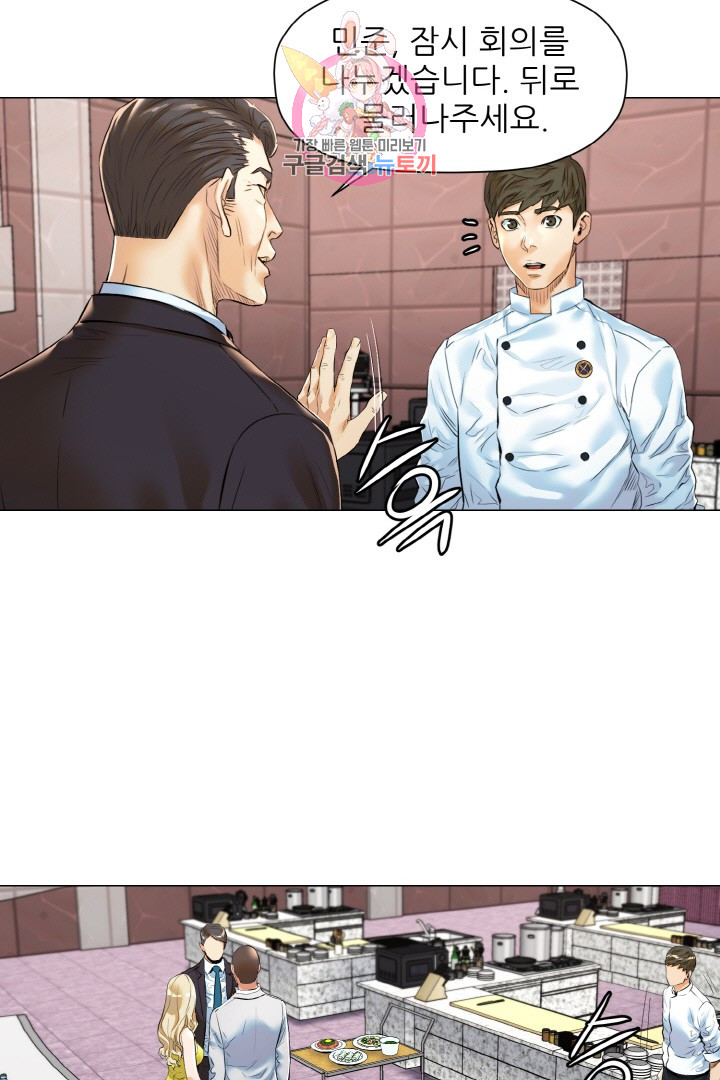 God of Cooking Ch.12 p13