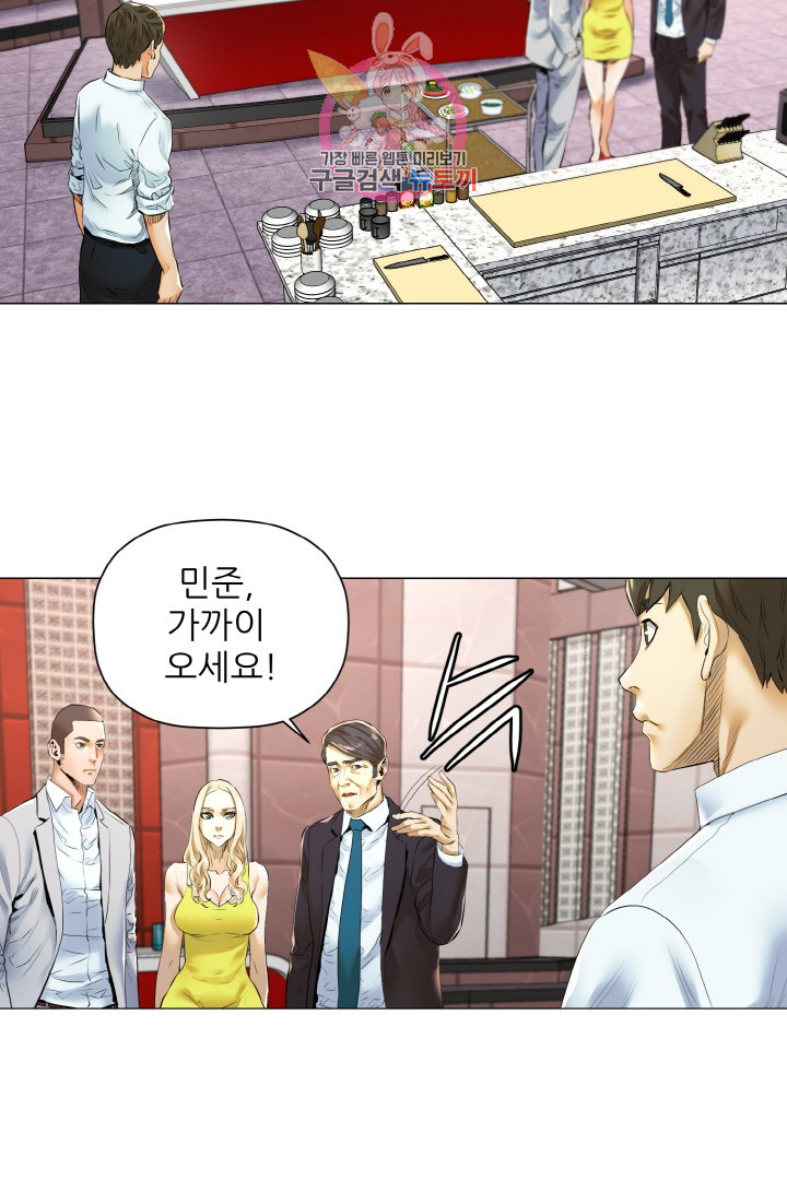 God of Cooking Ch.12 p20