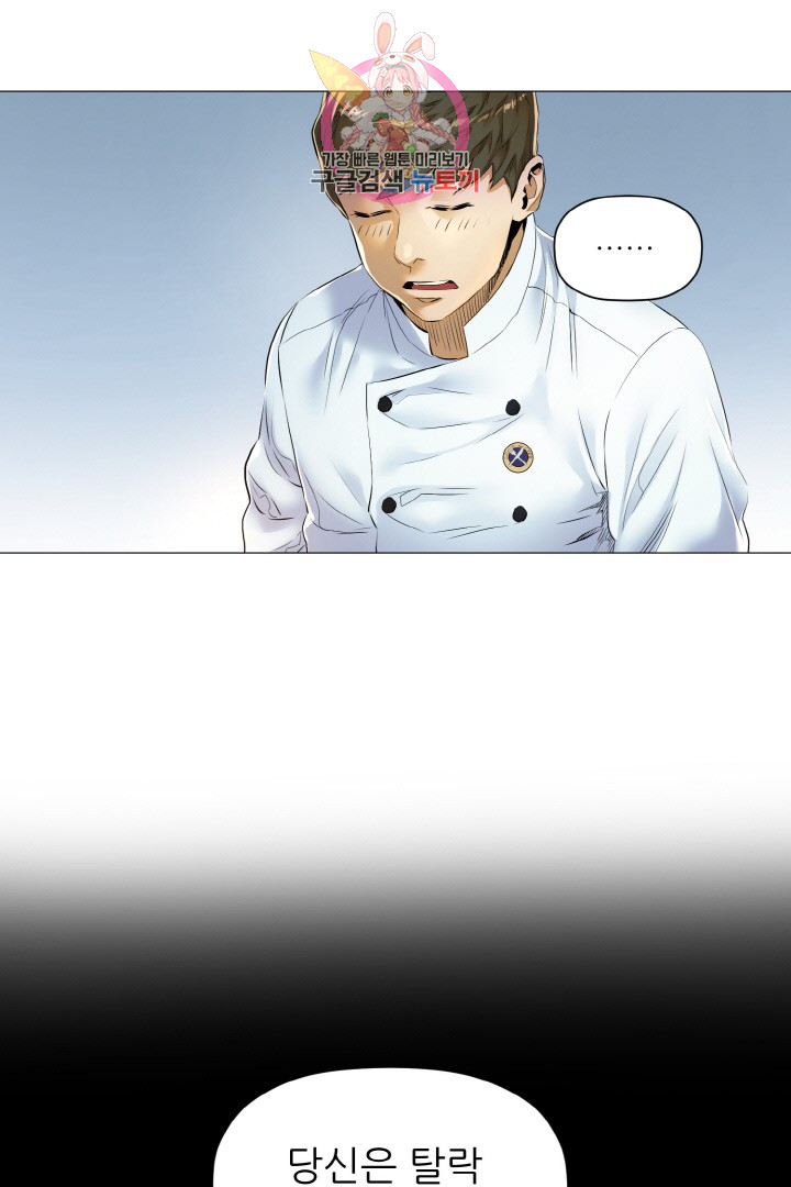 God of Cooking Ch.12 p28