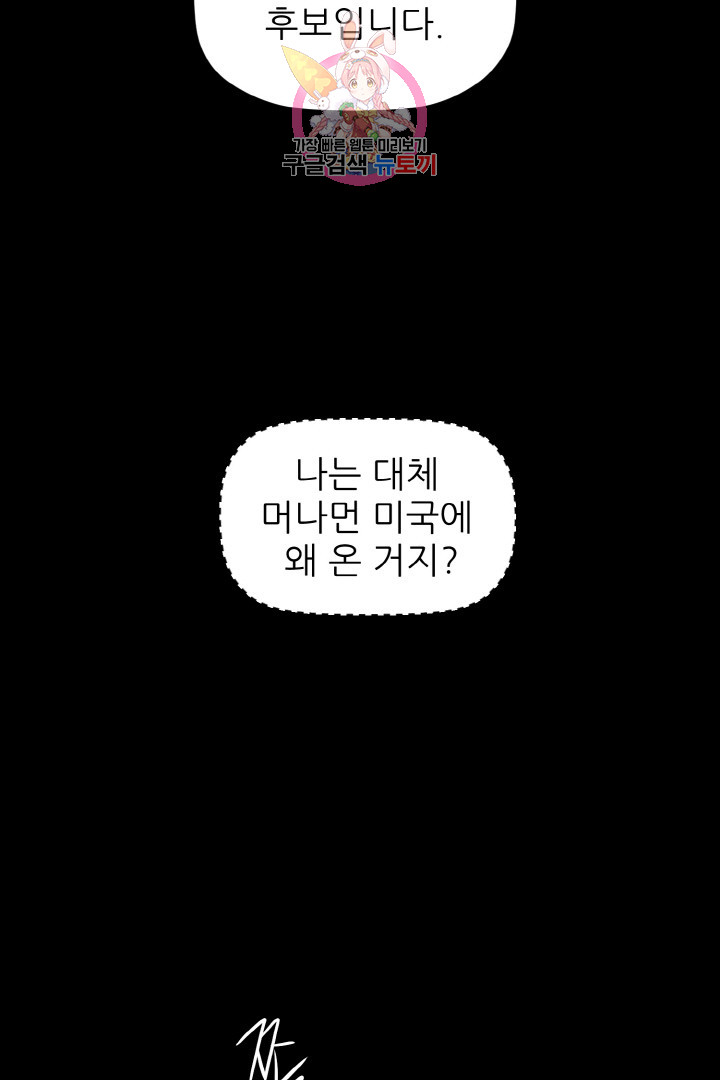 God of Cooking Ch.12 p29