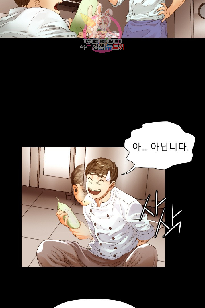 God of Cooking Ch.12 p31