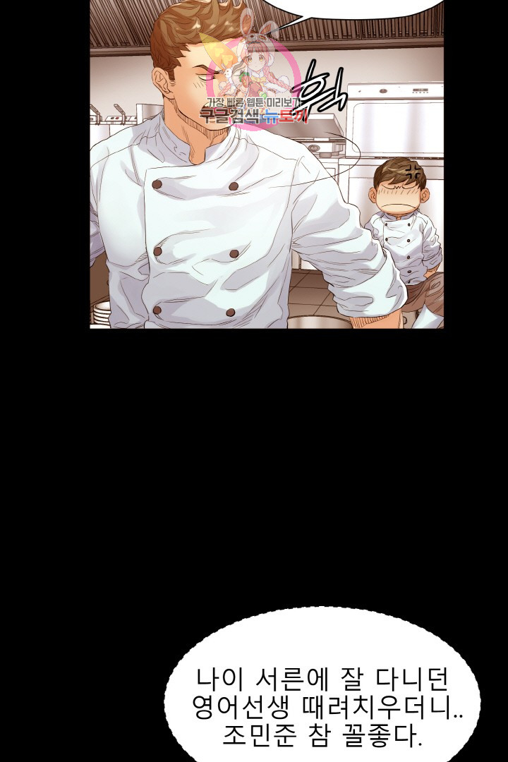 God of Cooking Ch.12 p33