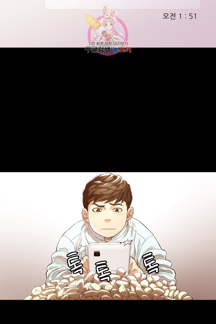 God of Cooking Ch.12 p35