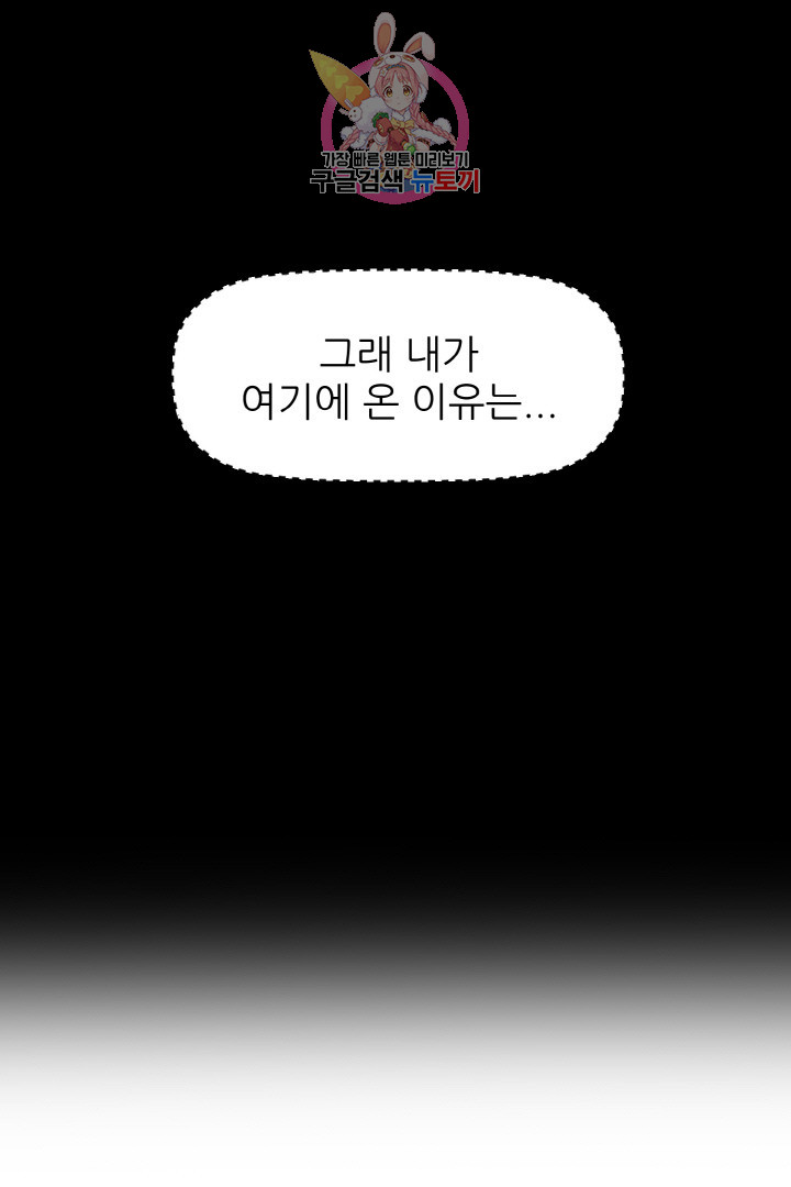 God of Cooking Ch.12 p37