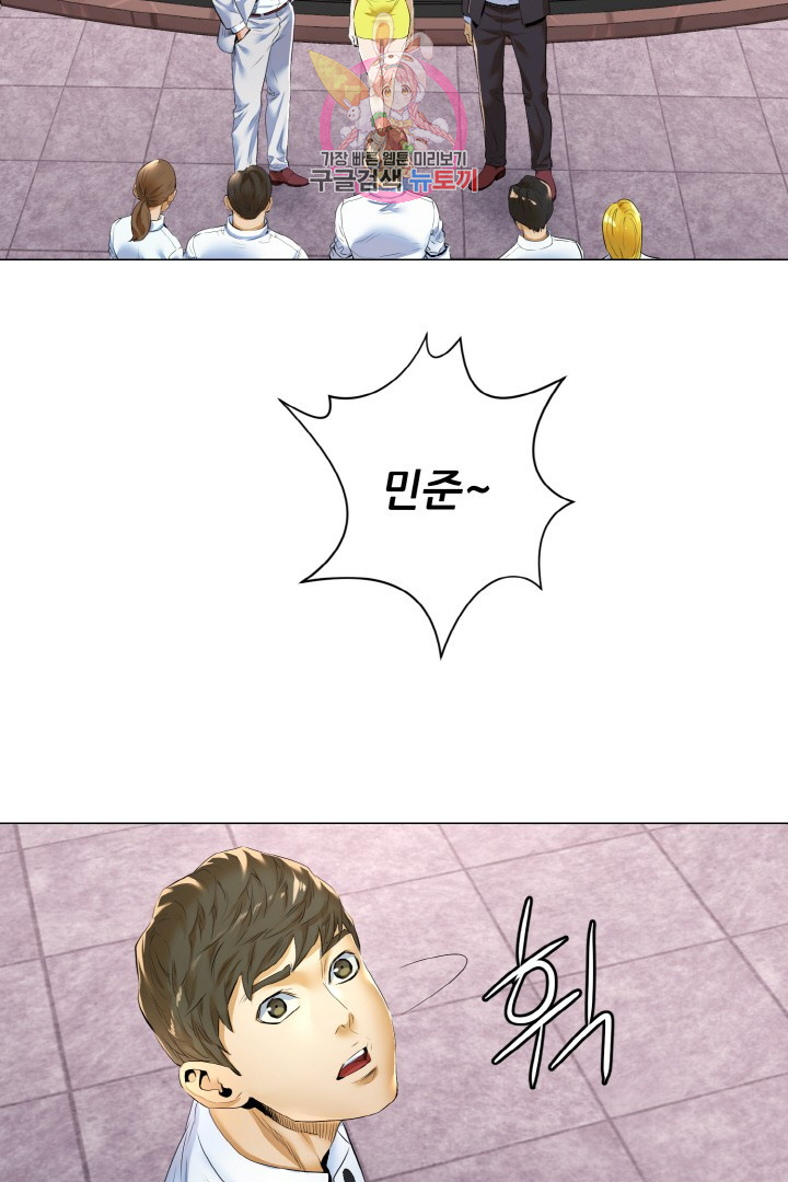 God of Cooking Ch.12 p40