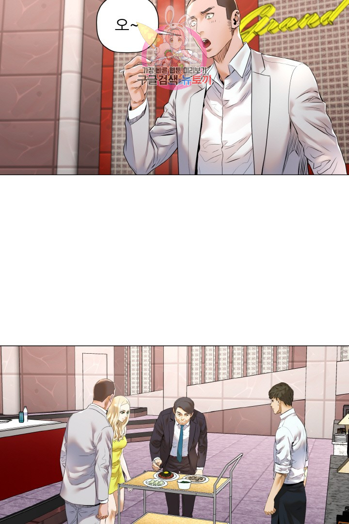 God of Cooking Ch.12 p5