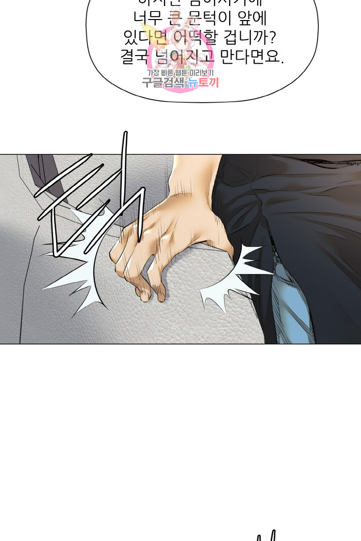 God of Cooking Ch.12 p50