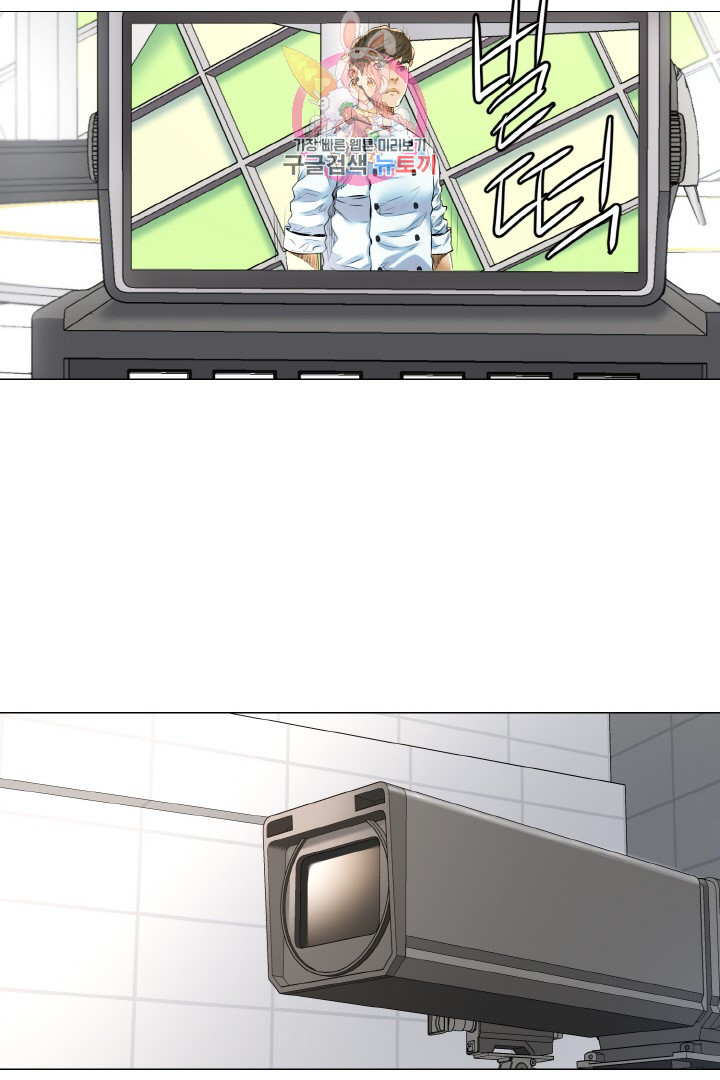 God of Cooking Ch.12 p51