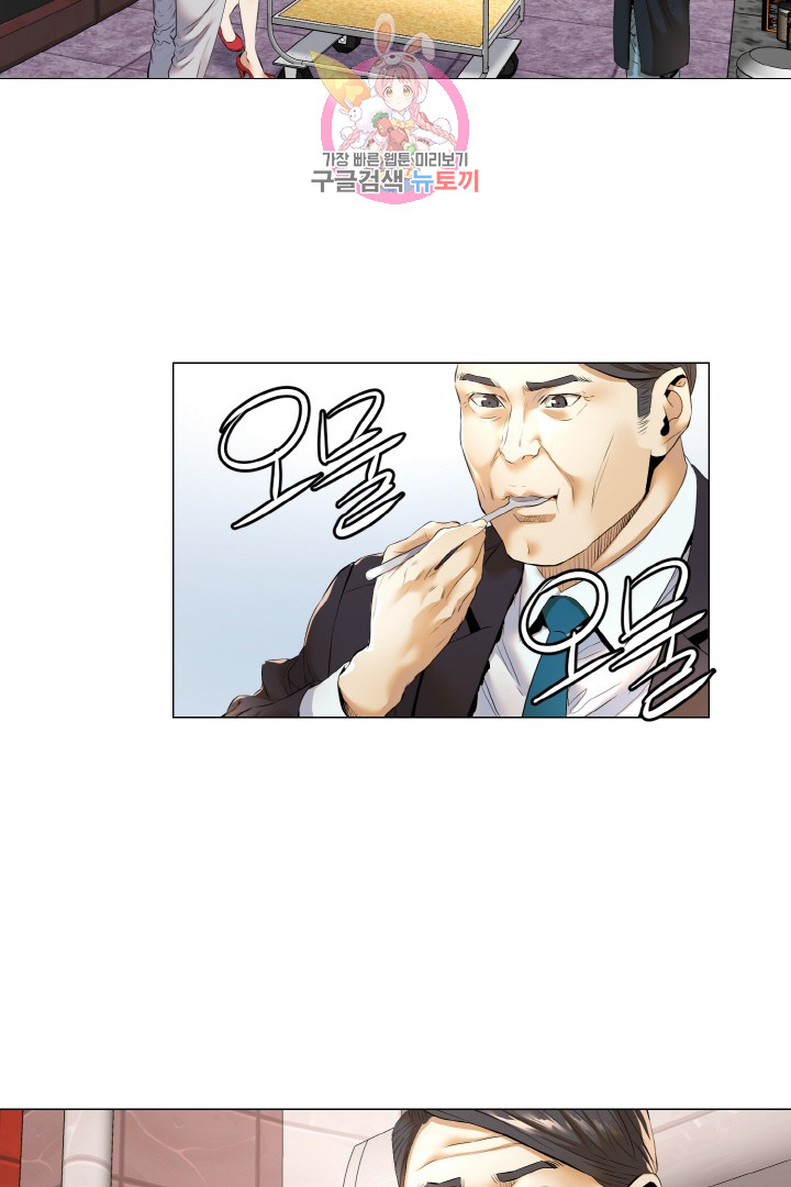 God of Cooking Ch.12 p6