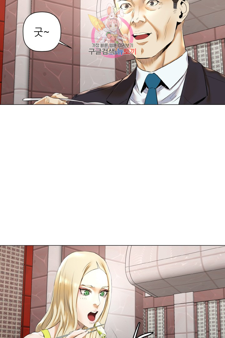 God of Cooking Ch.12 p7
