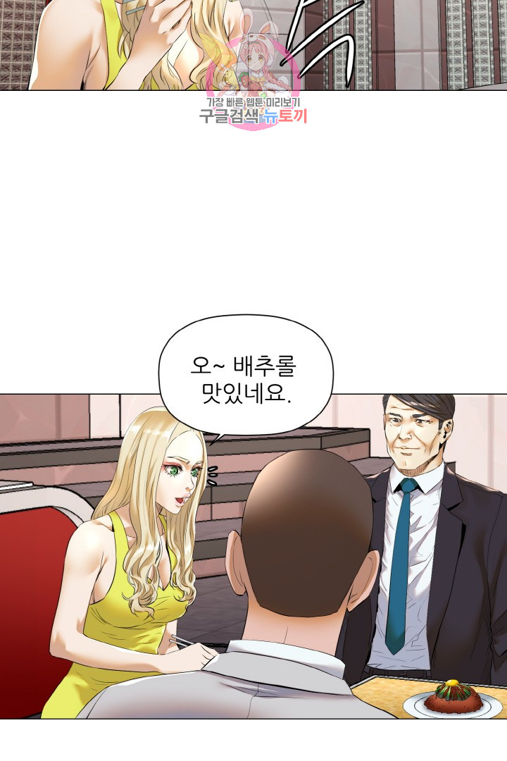 God of Cooking Ch.12 p8