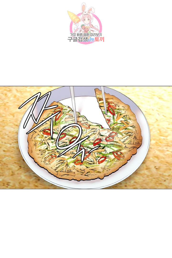 God of Cooking Ch.12 p9