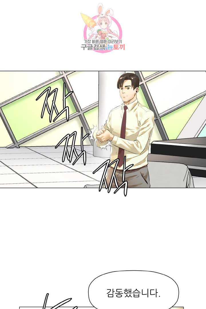 God of Cooking Ch.13 p1