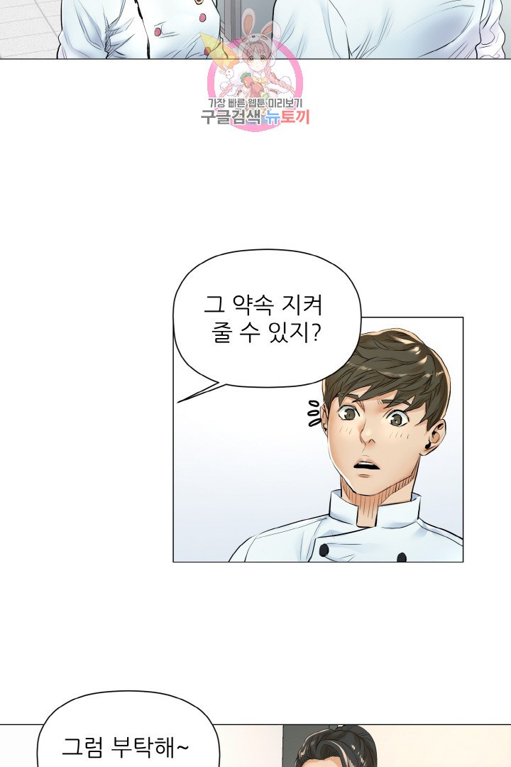 God of Cooking Ch.13 p10
