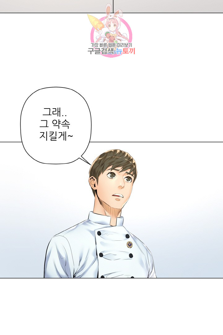 God of Cooking Ch.13 p12