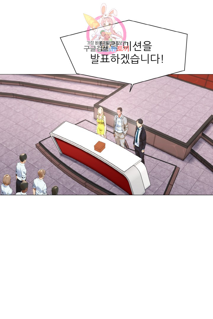 God of Cooking Ch.13 p13