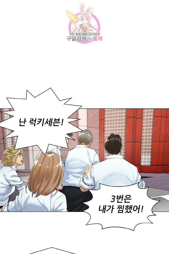 God of Cooking Ch.13 p18