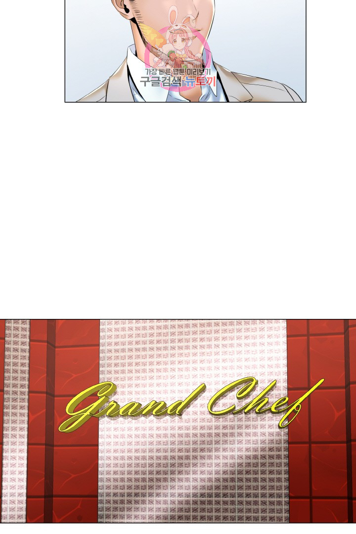 God of Cooking Ch.13 p23