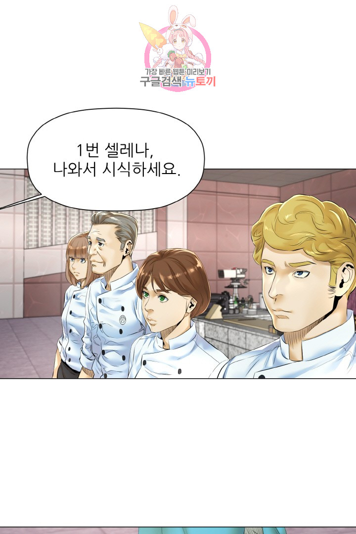 God of Cooking Ch.13 p24