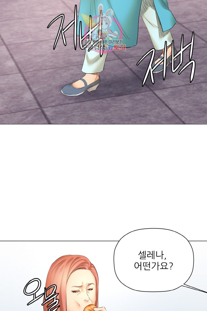 God of Cooking Ch.13 p25