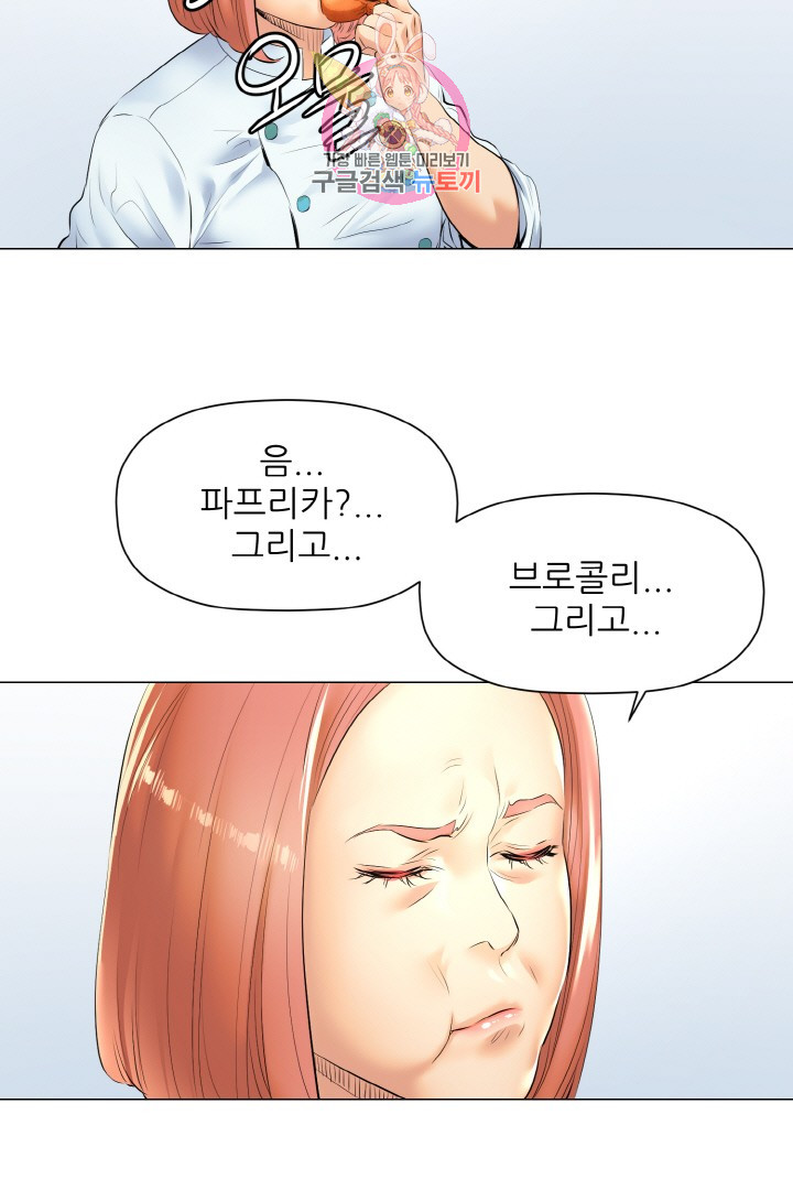 God of Cooking Ch.13 p26