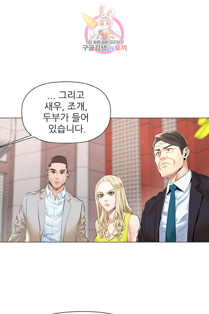 God of Cooking Ch.13 p27