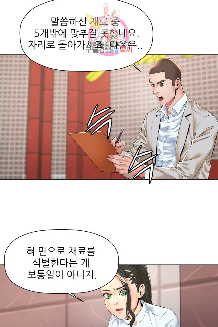 God of Cooking Ch.13 p28