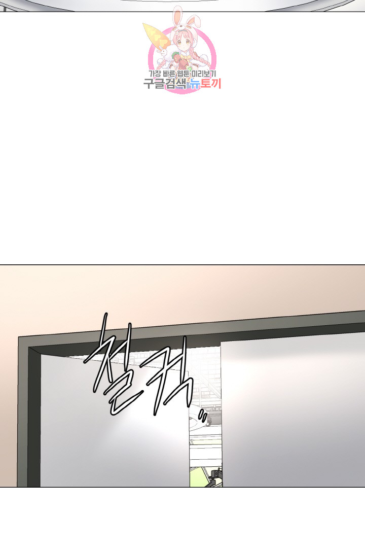 God of Cooking Ch.13 p3