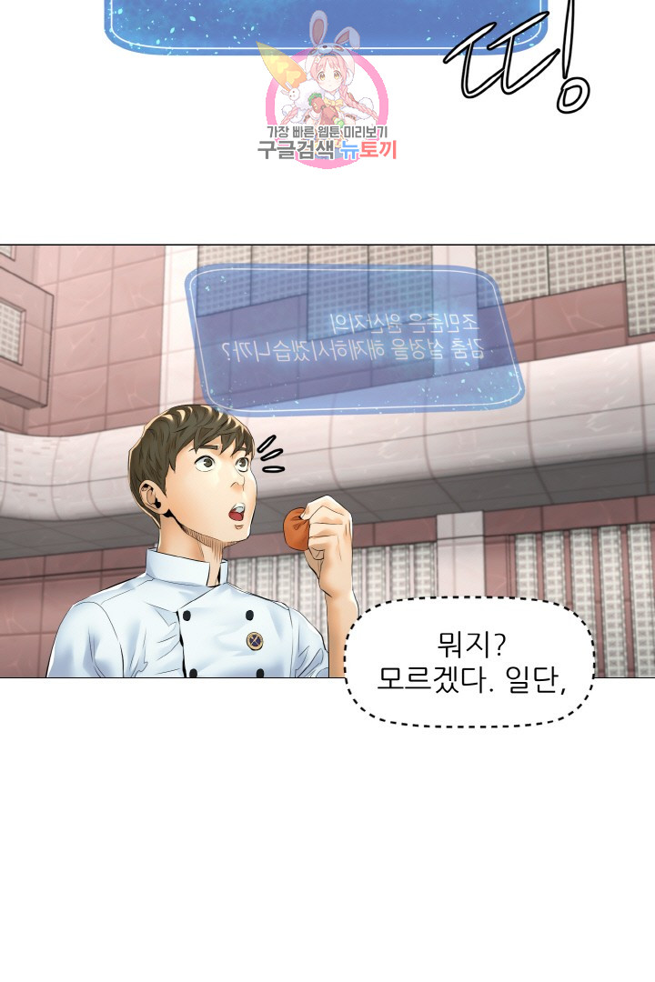 God of Cooking Ch.13 p34