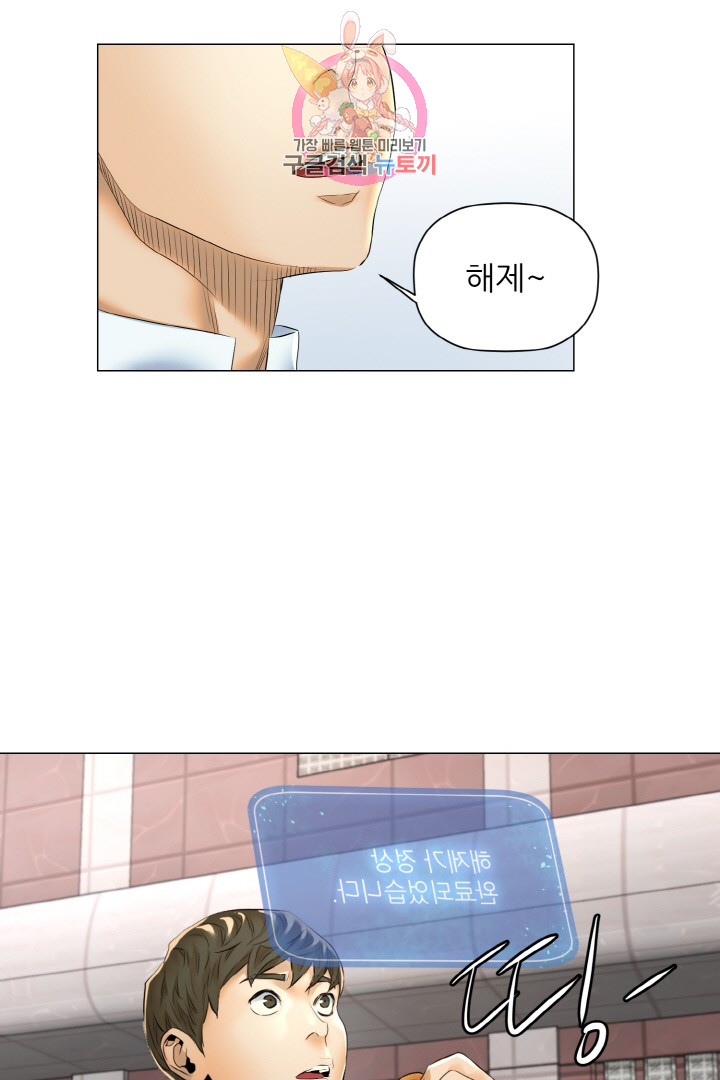 God of Cooking Ch.13 p35