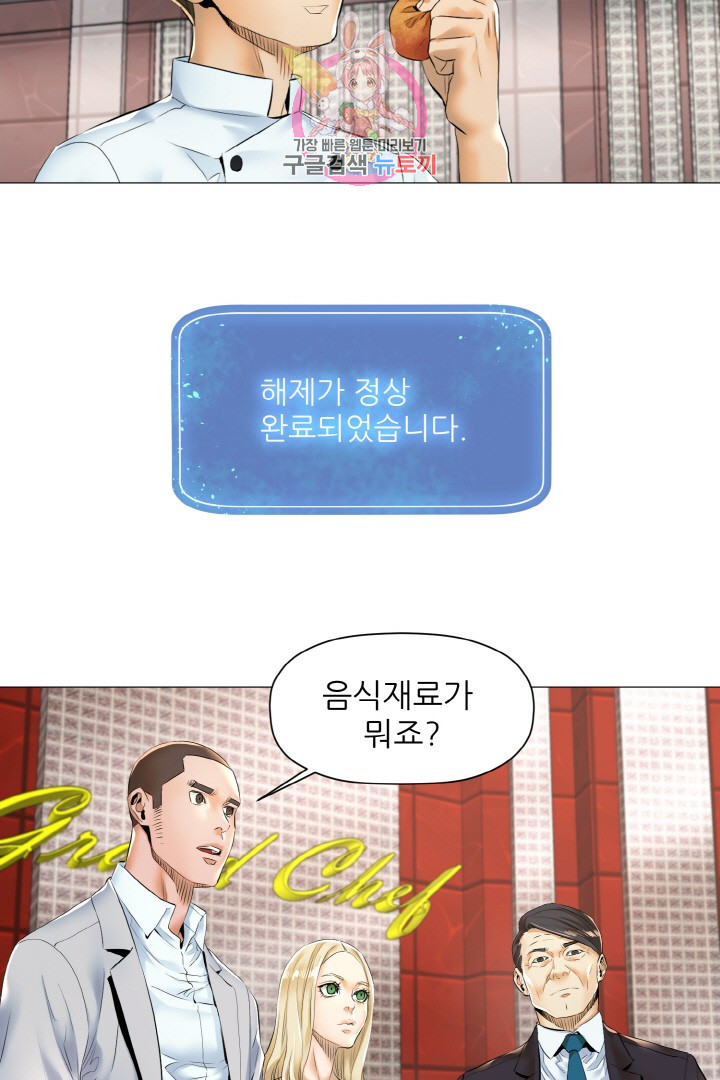God of Cooking Ch.13 p36