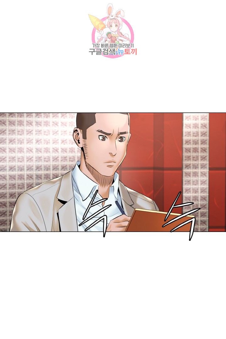 God of Cooking Ch.13 p39
