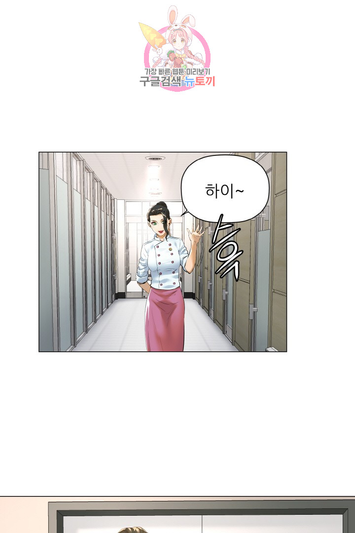 God of Cooking Ch.13 p4