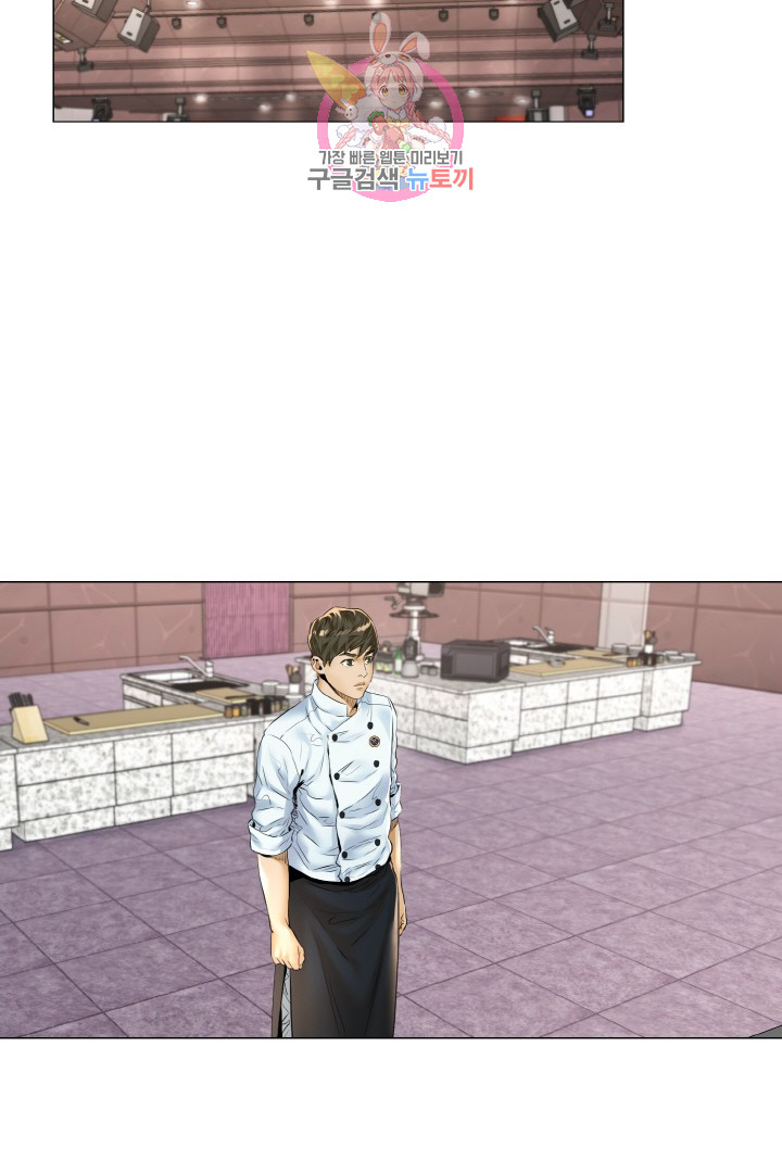 God of Cooking Ch.13 p44