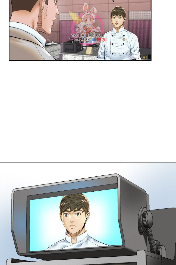 God of Cooking Ch.13 p46