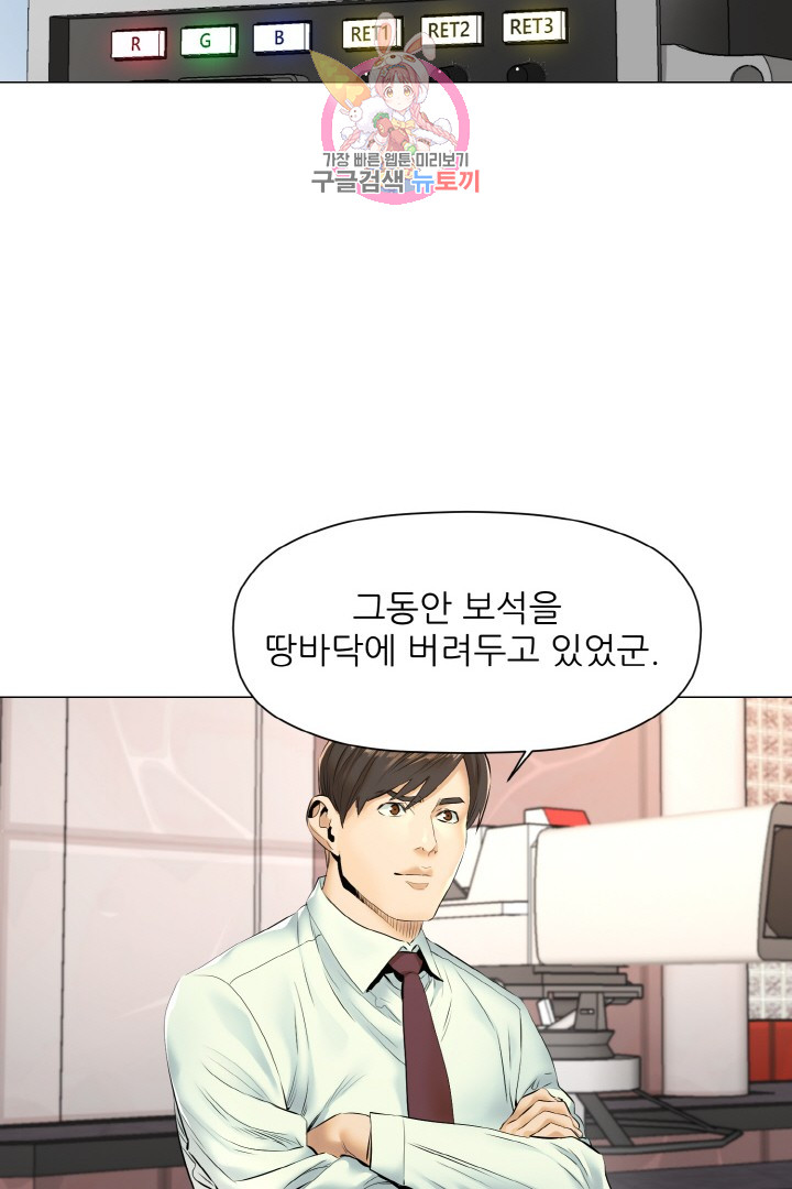 God of Cooking Ch.13 p47