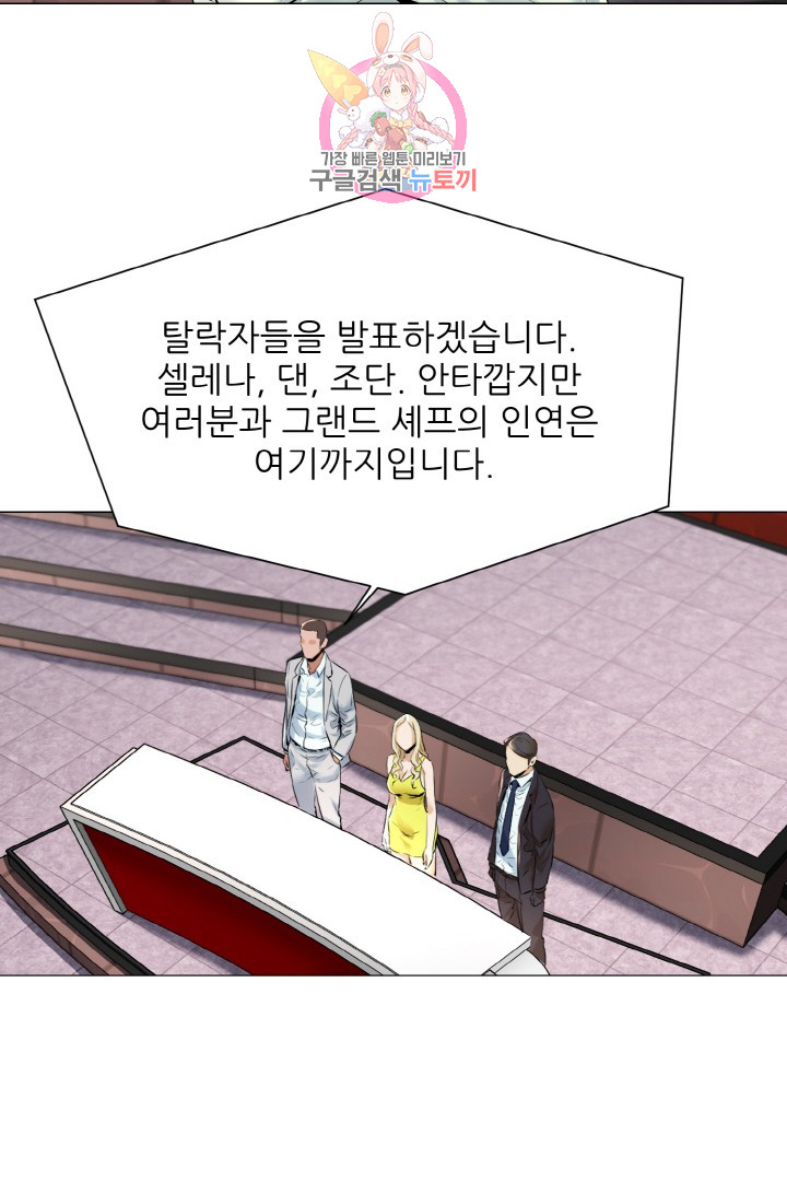 God of Cooking Ch.13 p48