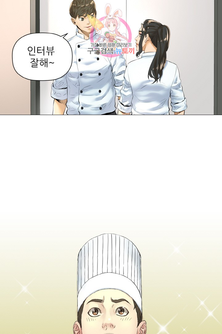 God of Cooking Ch.13 p5
