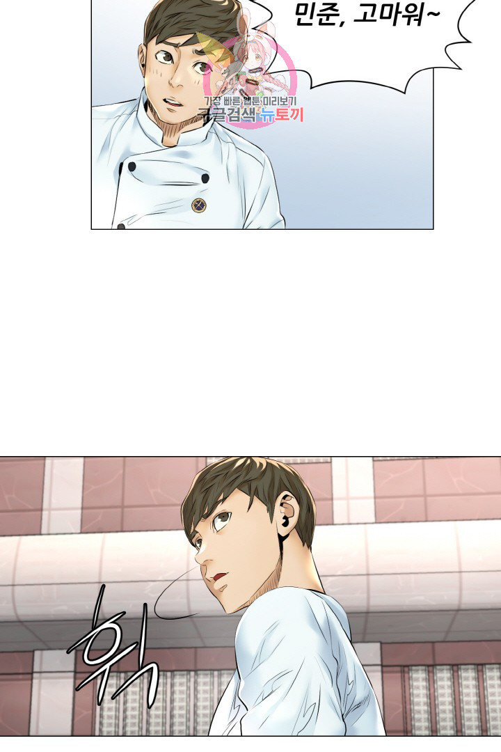 God of Cooking Ch.13 p50